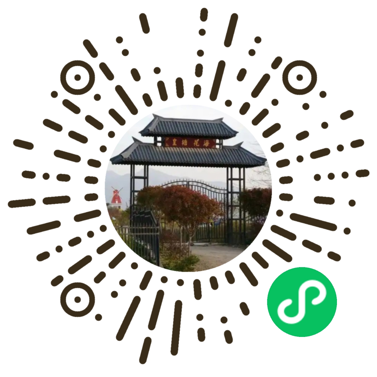 扫码进入小程序|皇塘水乡景区